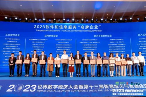 捷创技术荣膺2023年软件和信息技术服务名牌企业，引领信息技术咨询服务新标杆